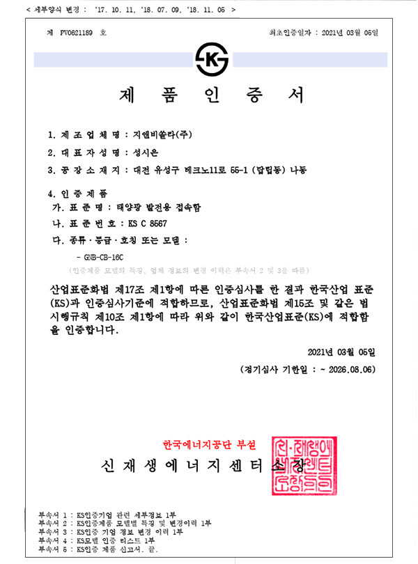 KS인증서