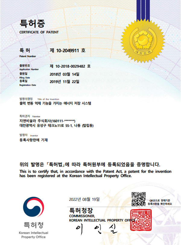 특허증