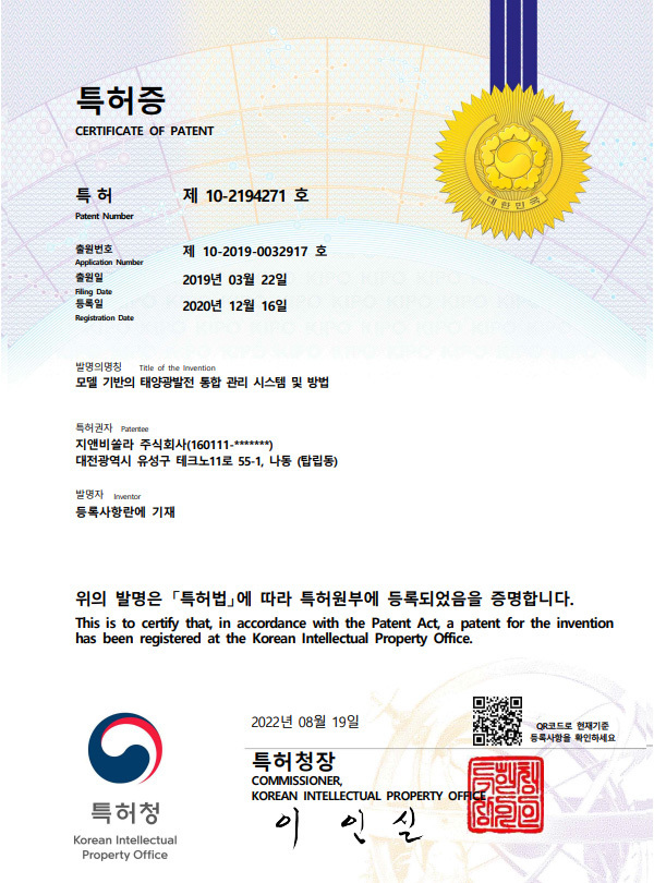 특허증