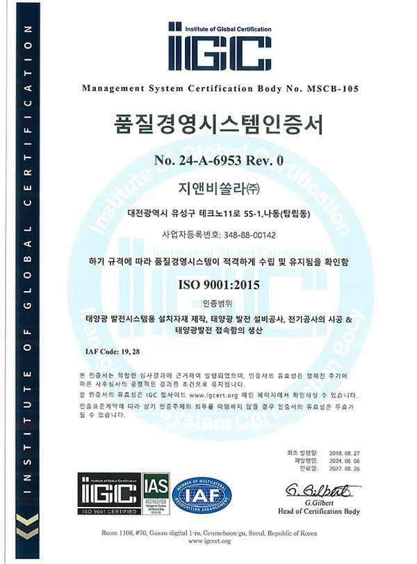 품질경영시스템 인증서