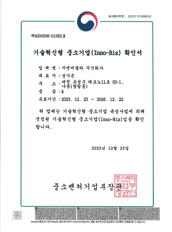 확인서
